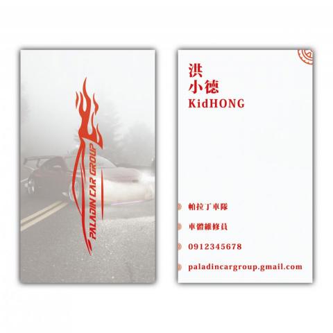 黃崇軒 - 名片設計