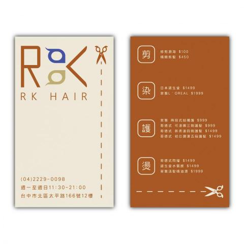 黃崇軒 - 名片設計