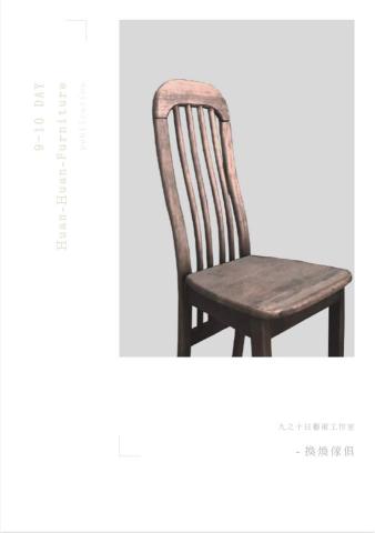 JAKE DESIGN - 九之十日藝術工作室 專刊封面底設計