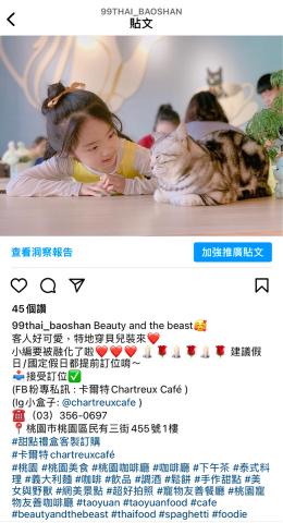 yuuuyu - 咖啡廳社群經營推廣