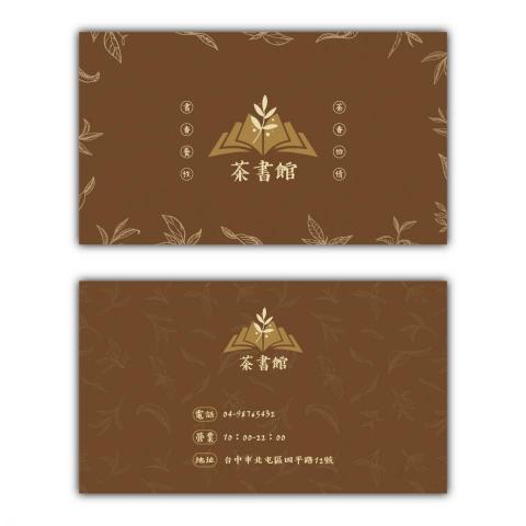 黃崇軒 - 名片設計