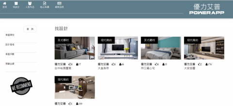 優力艾普工作室 - 