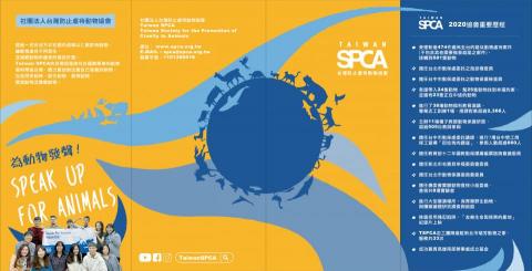 阿學RXue - SPCA|捐款單與簡介-排版設計 阿學RXue - SPCA|捐款單與簡介-排版設計