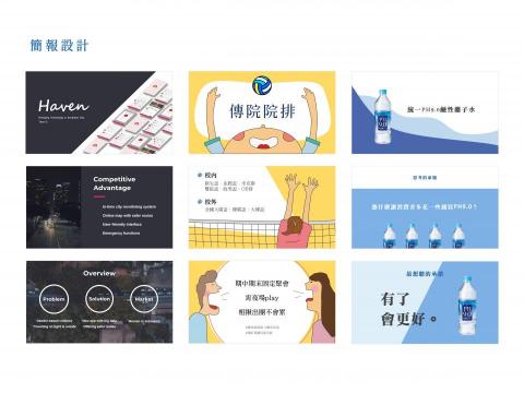 哈娜|はな Studio - 簡報設計:依照需求客製化(公司提案、商業競賽、履歷介紹...)風格多變可討論。*曾協助外商公司製作簡報、成功達成商業目標(企業異業合作) 哈娜|はな Studio - 簡報設計:依照需求客製化(公司提案、商業競賽、履歷介紹...)風格多變可討論。*曾協助外商公司製作簡報、成功達成商業目標(企業異業合作)