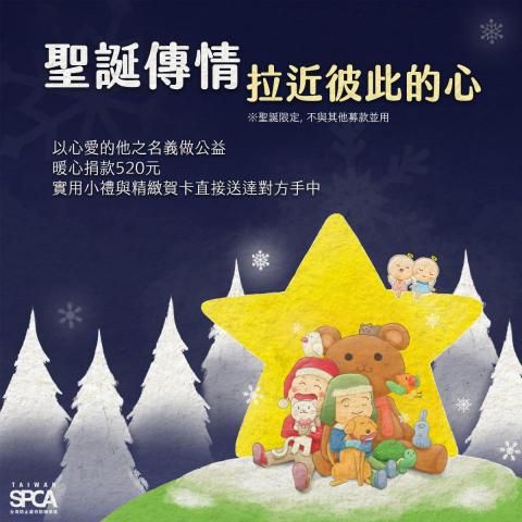阿學RXue - SPCA|聖誕節賀卡設計 阿學RXue - SPCA|聖誕節賀卡設計