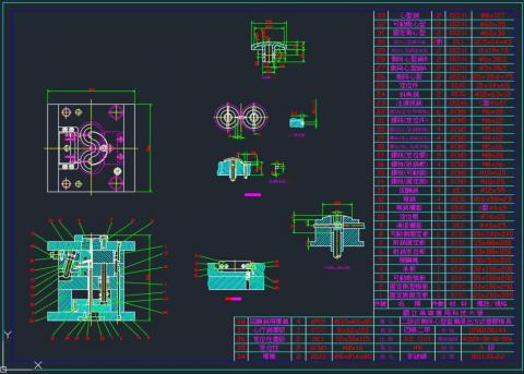 李誌頡 - 射出模具圖