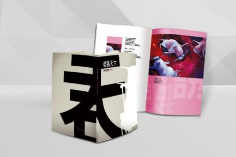 聿設計平台 - 東門藝術 #畫冊設計
 聿設計平台 - 東門藝術 #畫冊設計