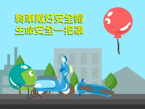 阿學RXue - 阿學|【悲傷氣球人】-交通安全影音動畫大賽得獎作品 阿學RXue - 阿學|【悲傷氣球人】-交通安全影音動畫大賽得獎作品