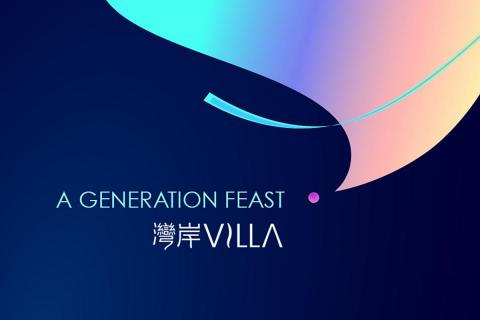 聿設計平台 - 和璟建設 灣岸Villa #LOGO設計 聿設計平台 - 和璟建設 灣岸Villa #LOGO設計