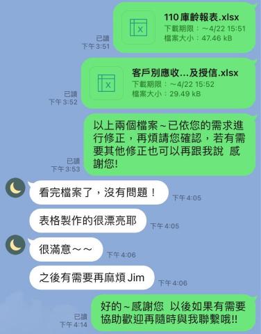 Jim - 報表製作回饋