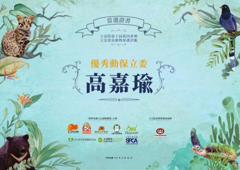 阿學RXue - 動物保護立法聯盟|優秀動保立委-獎狀設計 阿學RXue - 動物保護立法聯盟|優秀動保立委-獎狀設計