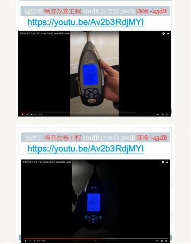 玖旺有限公司 - 視聽室隔音工程