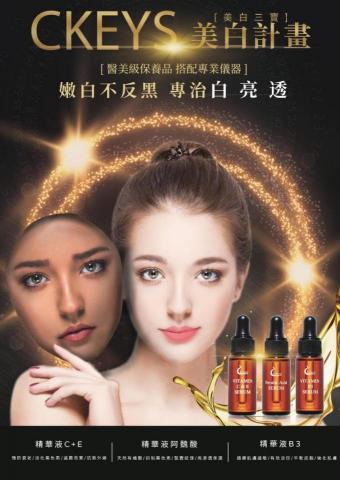 焉設計 - 美容海報設計