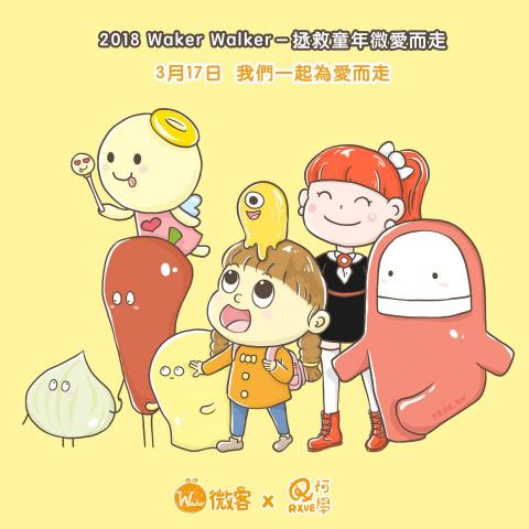 阿學RXue - 阿學 x Waker微客|【微愛而走】業配合作 阿學RXue - 阿學 x Waker微客|【微愛而走】業配合作