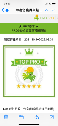 Neo1對1健身工作室 @西屯逢甲｜講師級教練授課 - 中部健身教練”卓越專家” 再度獲選！
2022春季