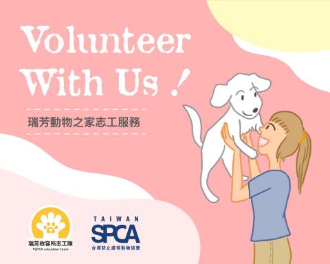 阿學RXue - SPCA|瑞芳動物之家志工招募-視覺設計 阿學RXue - SPCA|瑞芳動物之家志工招募-視覺設計