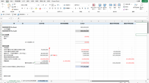 Jim - 財務資料計算