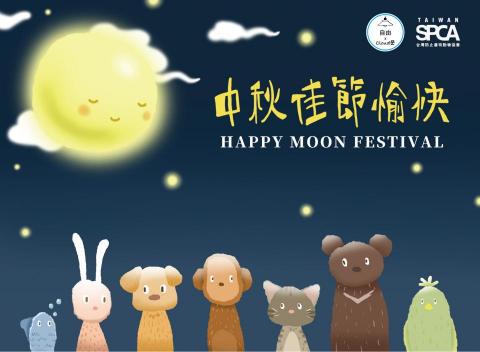 阿學RXue - SPCA|中秋節賀卡設計 阿學RXue - SPCA|中秋節賀卡設計