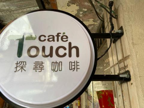 采映數位影像有限公司 - 固定尺寸型圓型招牌製作安裝