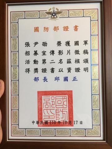 剪輯師-Sean - 國防部宣傳影片頒獎