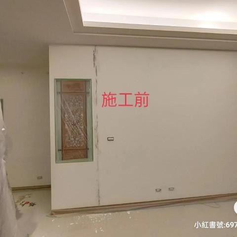 金好上色油漆工程 :陳俊義 - 金好上色油漆施工
用心耐心細心為了美化每一個溫暖的家 創造舒服的好環境
服務區域:台北市重慶北路
施工場所:(居家)
高度大約:2米5
屋況:裂縫,坑洞
大約施工內容:
家具做保護必免滴到漆
刮除,補AB膠,貼石膏紙,全面批土,岩磨,粉刷
粉刷 :青葉  百合白 平光 水泥漆一式
歡迎參考分享 與 來電謝謝
(施工前) 金好上色油漆工程 :陳俊義 - 金好上色油漆施工
用心耐心細心為了美化每一個溫暖的家 創造舒服的好環境
服務區域:台北市重慶北路
施工場所:(居家)
高度大約:2米5
屋況:裂縫,坑洞
大約施工內容:
家具做保護必免滴到漆
刮除,補AB膠,貼石膏紙,全面批土,岩磨,粉刷
粉刷 :青葉  百合白 平光 水泥漆一式
歡迎參考分享 與 來電謝謝
(施工前)