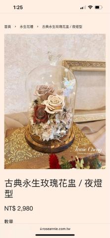 安妮薔薇花苑 - 