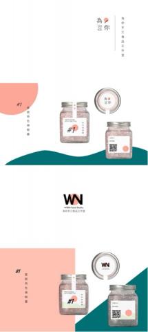 陳萱 - 手工食品工作室Logo+商品包裝設計。