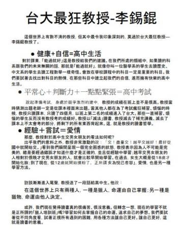 高慶芳 - 過去撰寫之採訪文章