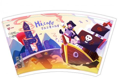 陳冠霖 - 【插畫/咖啡杯設計】尋找台灣美咖啡寶
Hi Café「台灣 就。很。美」咖啡杯繪畫比賽

遠從大海另一端來的海盜們
尋找世界上最好喝的咖啡
循著漂流在大海的咖啡香氣
來到了台灣的高雄港
發現這裡的環境人文優美
還擁有獨特的咖啡與美食
讓海盜們驚嘆
這莫非就是台灣的大秘寶