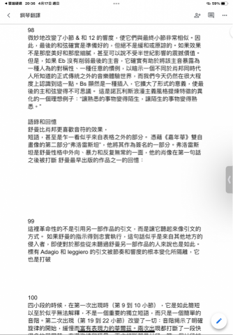 趙千環 - 鋼琴書本翻譯
