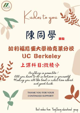 永成線上教育團隊 - 