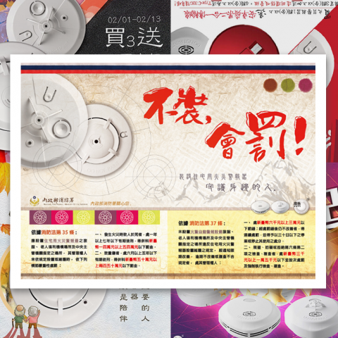 CK Design - 透過社群(FB、Line)、電商平台、官方網站以及實體通路等行銷途徑,協助銷售公司主力商品「住宅式火災警報器」。______詳細內容可至我的個人網站了解。 CK Design - 透過社群(FB、Line)、電商平台、官方網站以及實體通路等行銷途徑,協助銷售公司主力商品「住宅式火災警報器」。______詳細內容可至我的個人網站了解。