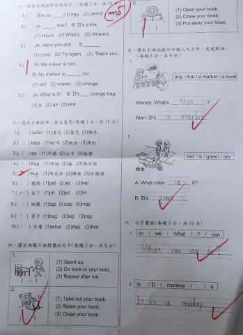 張麗文 - 國小三年級學生的期中考卷