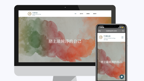 Jamme's Studio - 生技公司品牌官網設計