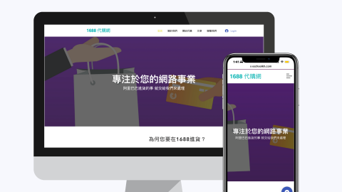 Jamme's Studio - 代購網站設計