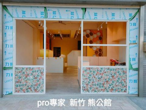 承鈊地板 - pro 專家網  新竹 熊公關 承鈊地板 - pro 專家網  新竹 熊公關
