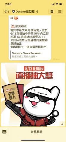 陳韋如 - LINE行銷文案