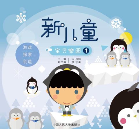珊瑚紅創意設計有限公司 - 幼兒書籍封面設計 珊瑚紅創意設計有限公司 - 幼兒書籍封面設計