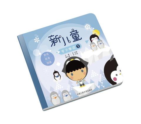 珊瑚紅創意設計有限公司 - 幼童書籍封面設計 珊瑚紅創意設計有限公司 - 幼童書籍封面設計