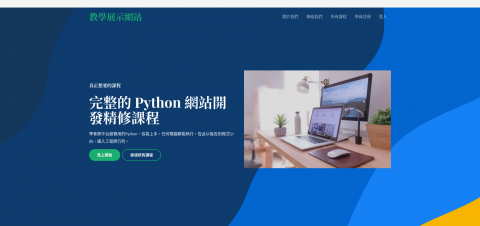 德順工作室 - 網站首頁