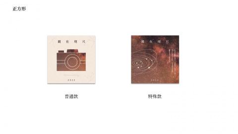 葉曉晴 - ▌鏡在咫尺 - 貼紙