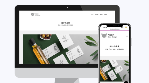 Jamme's Studio - 設計公司形象官網設計