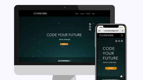 Jamme's Studio - 線上程式教育品牌官網設計
