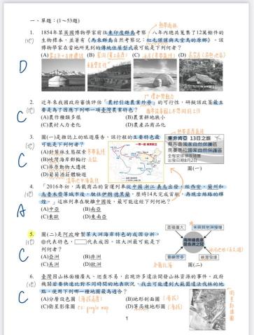 林子暄 - 學生會考歷屆題檢討