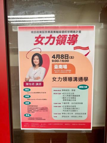 Anita Chen 教練|JOY TO KNOW 就去學 - 商研院舉辦的女力領導班 Anita Chen 教練|JOY TO KNOW 就去學 - 商研院舉辦的女力領導班