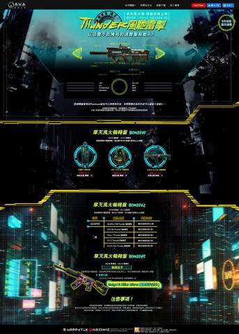 蔡佩妤 - 網頁UI設計