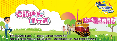 蔡佩妤 - 活動背板設計