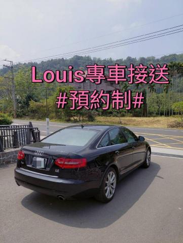 Louis路易斯專車接送 - AUDI A6 SEDAN 2.8 QUATTRO 極致黑