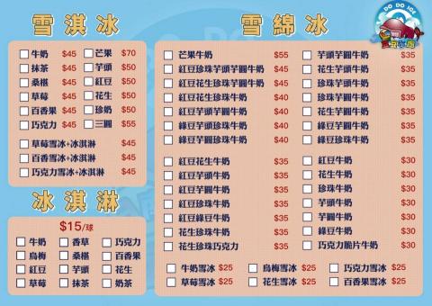 蔡詩妤 - 菜單設計