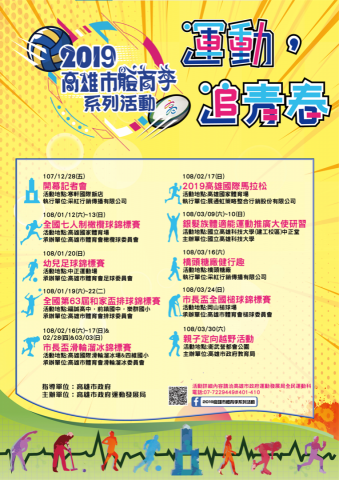 蔡佩妤 - 活動DM設計